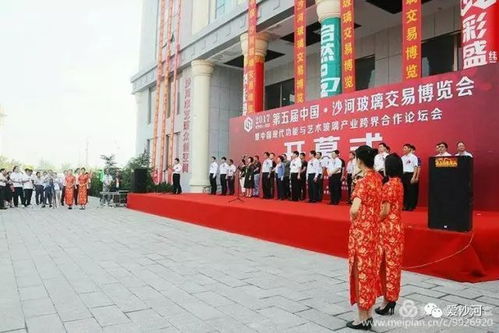 第五屆中國沙河玻璃交易博覽會盛大啟幕，匯聚行業(yè)新動能