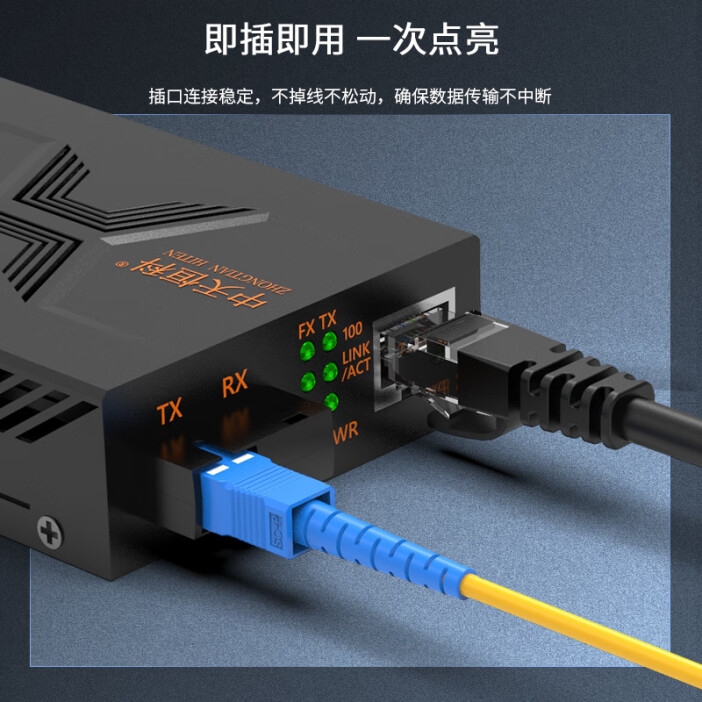 中天恒科 ZT-8311A/B SC百兆光纖收發(fā)器 單模單纖25KM傳輸?shù)目煽繕蛄?>
</div>
<div   id=